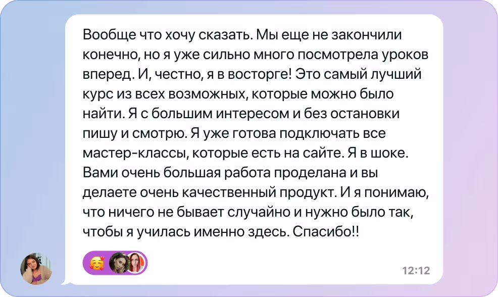 Отзыв о курсе ХВД №2