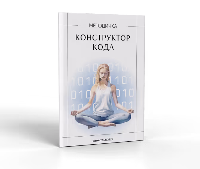 Конструктор кода